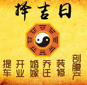 西乡塘择吉日
